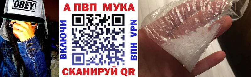 Купить закладки  Минеральные Воды  APVP крисы CK 