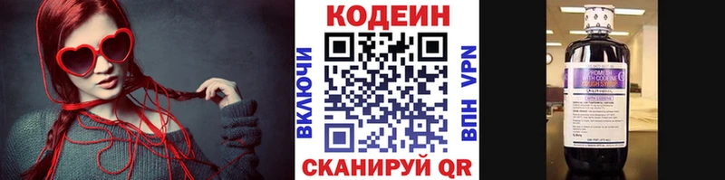 Купить закладки  Минеральные Воды  Кодеин Purple Drank 