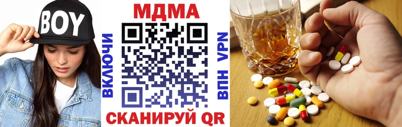 MDMA VHQ  Купить закладки  Минеральные Воды 