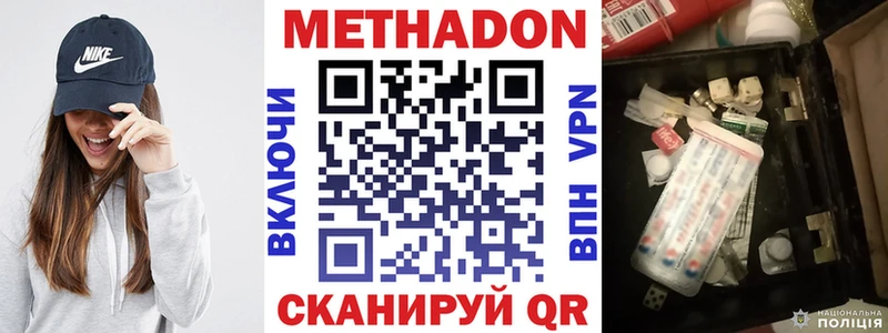 МЕТАДОН methadone  Купить закладки  Минеральные Воды 
